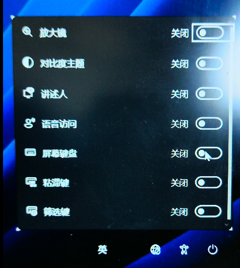 辅助功能