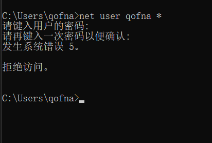 改密码报错